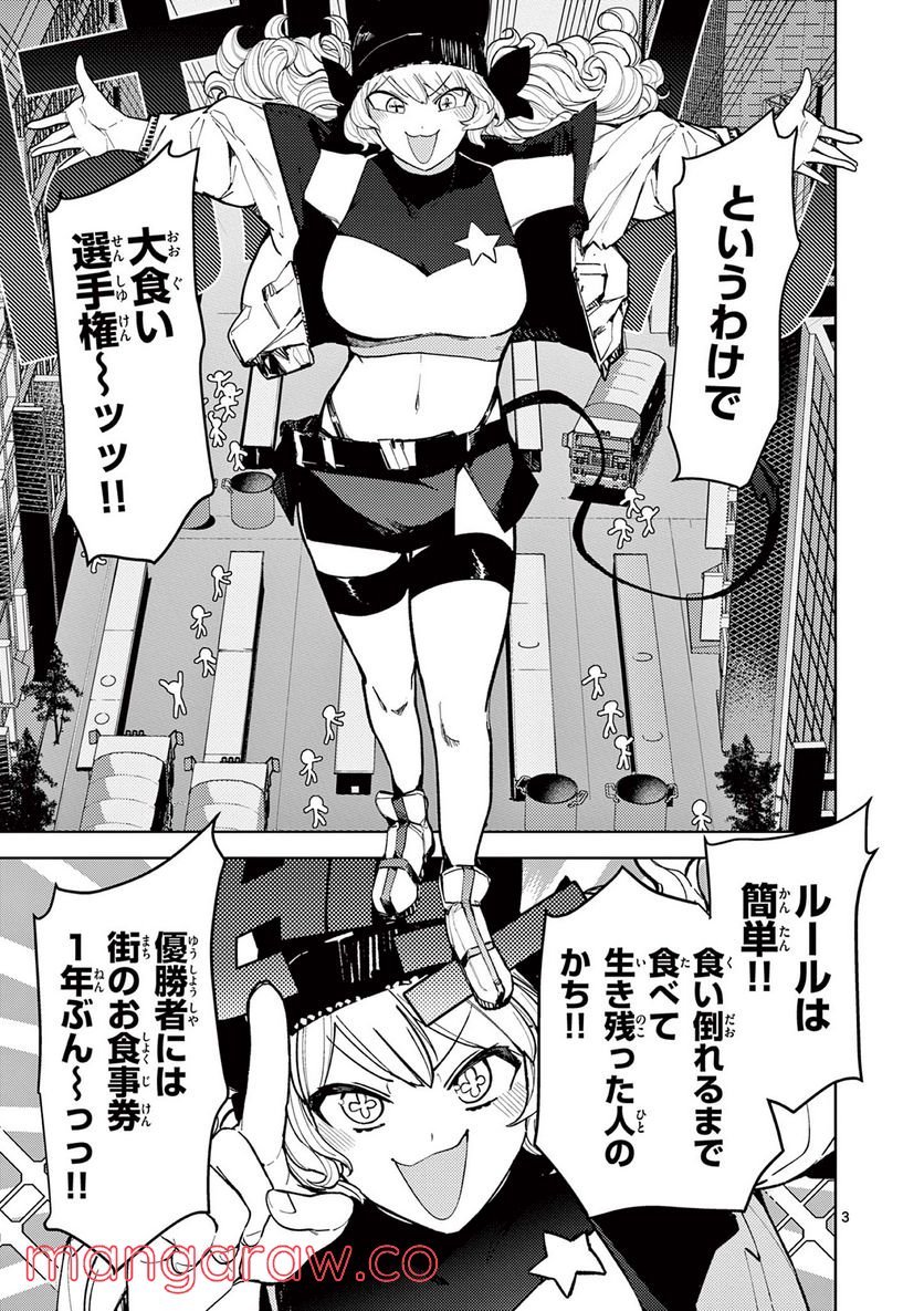 Giant Ojousama - Chapter 38 - Page 3